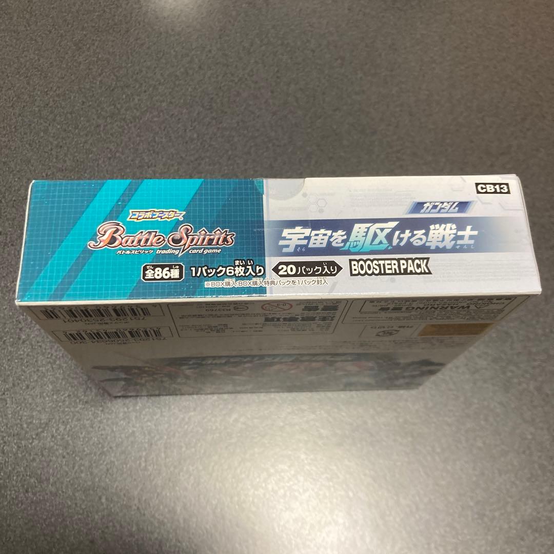 バトルスピリッツ 宇宙を駆ける戦士 未開封 BOX