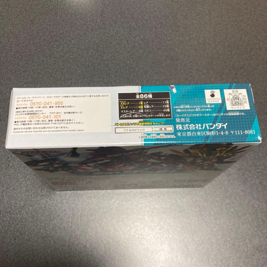 バトルスピリッツ 宇宙を駆ける戦士 未開封 BOX