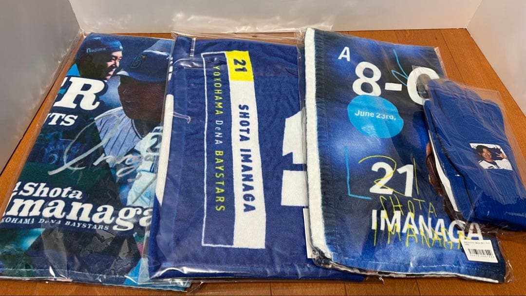 今永タオル＆手袋【未開封】