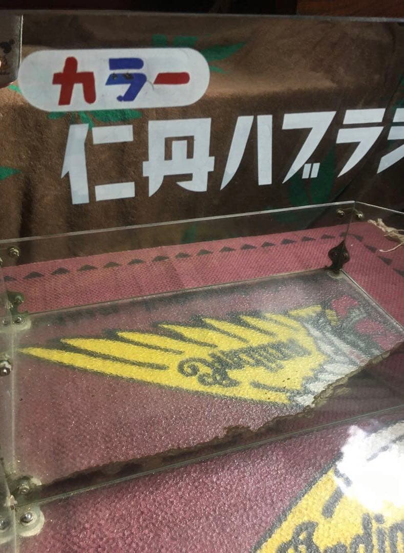 ★森下仁丹★ハブラシ★鏡★デザインガラス★ボックス★小物入れ★