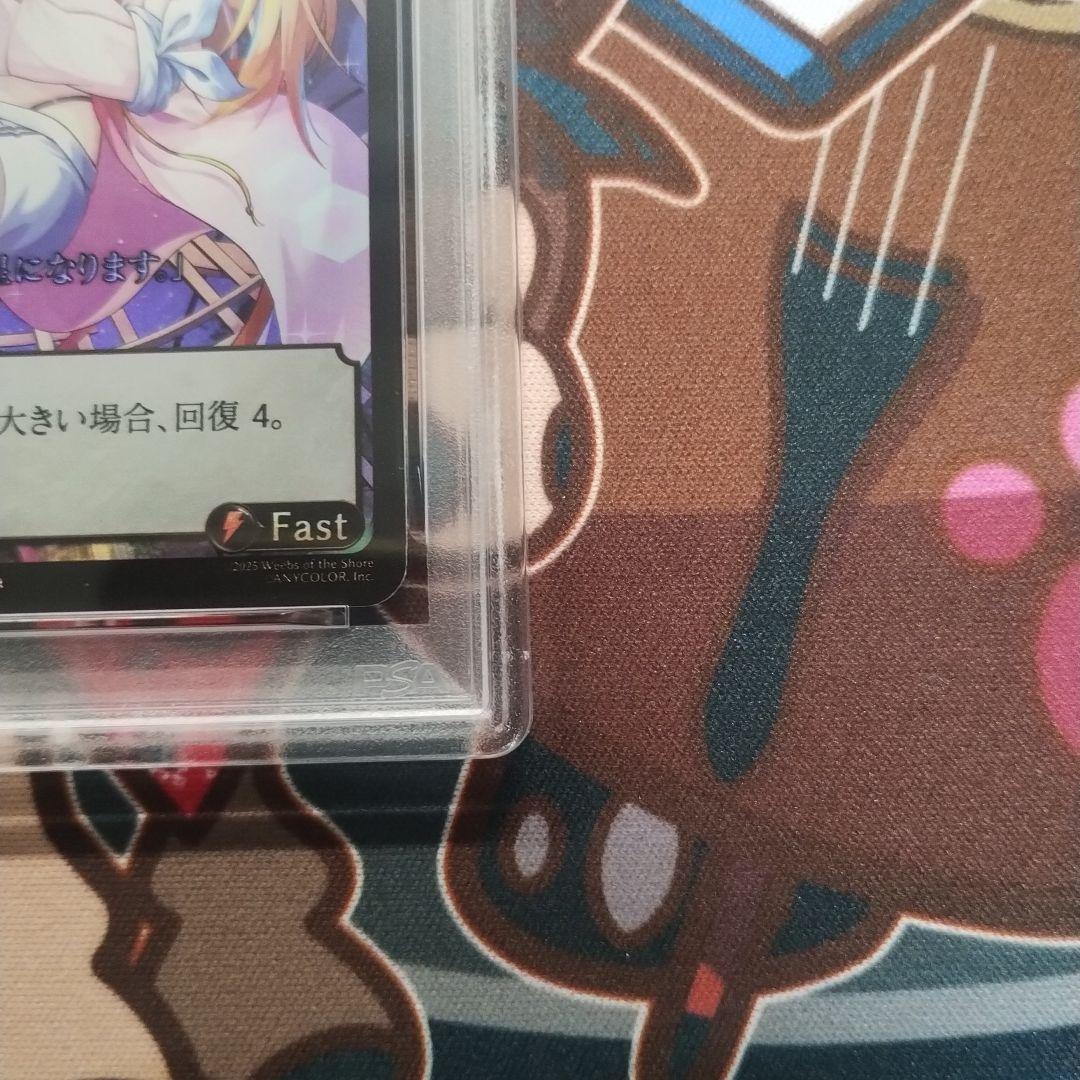 Grand Archive Fast Cure foil 星川サラ