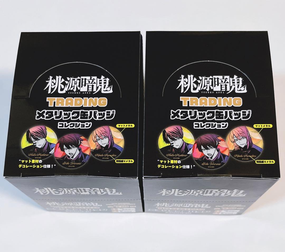桃源暗鬼 メタリック缶バッジコレクション AGF 全10種 未開封 2BOX
