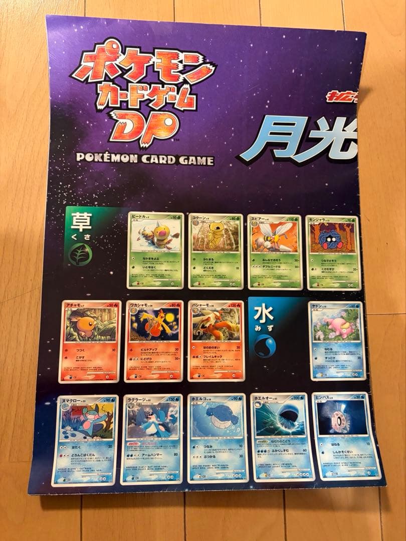 ポケモンカードポスター　まとめ売り