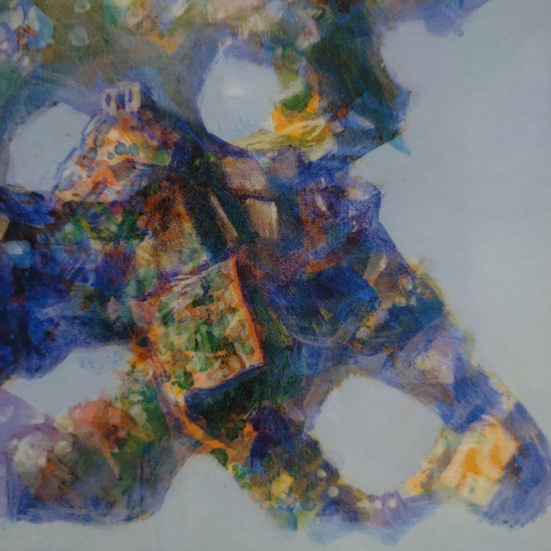 井上直久 二重惑星の起源 10/200