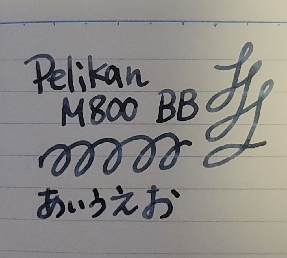 ペリカン Pelikan 万年筆 M800 BB
