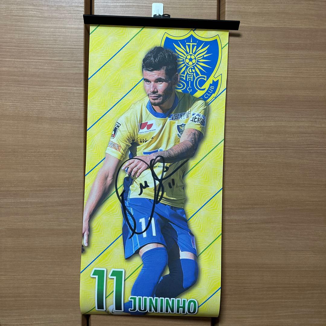 元 栃木SC ジュニーニョ 3点セット