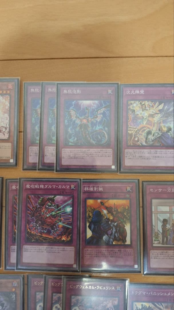 遊戯王　ラビュリンスデッキ　調整用パーツ有り