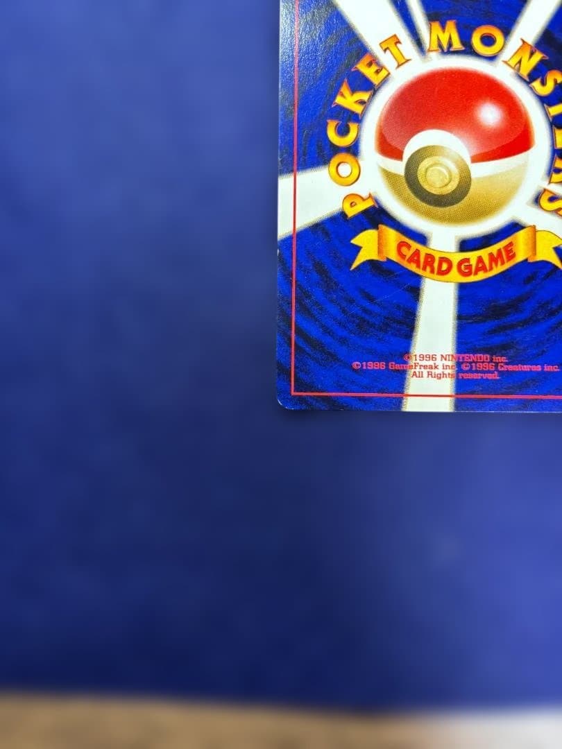 ポケモンカード 旧裏面 サカキのギャラドス ★ No.130 キラ ホロ