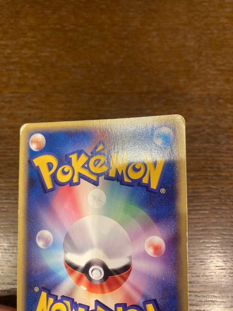 ポケモンカード　ゲンガー　キラ　カードe かげであやつる