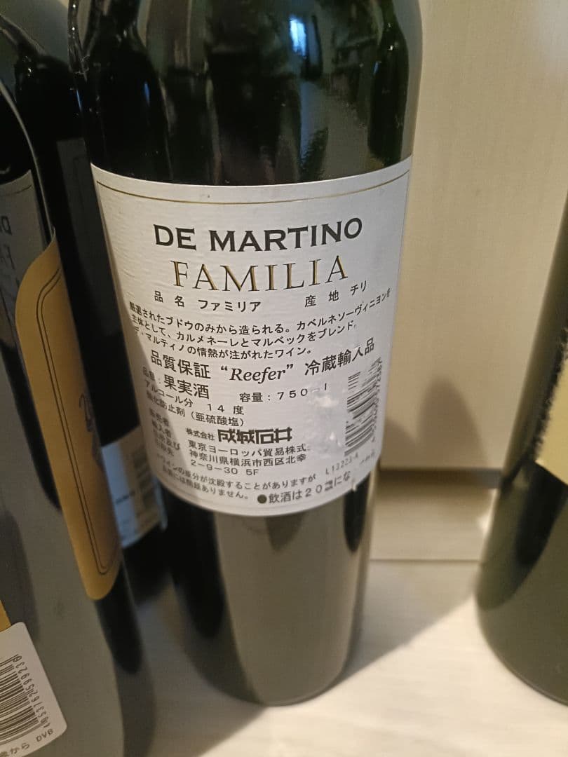 未開栓 ワインセット 750ml×8本