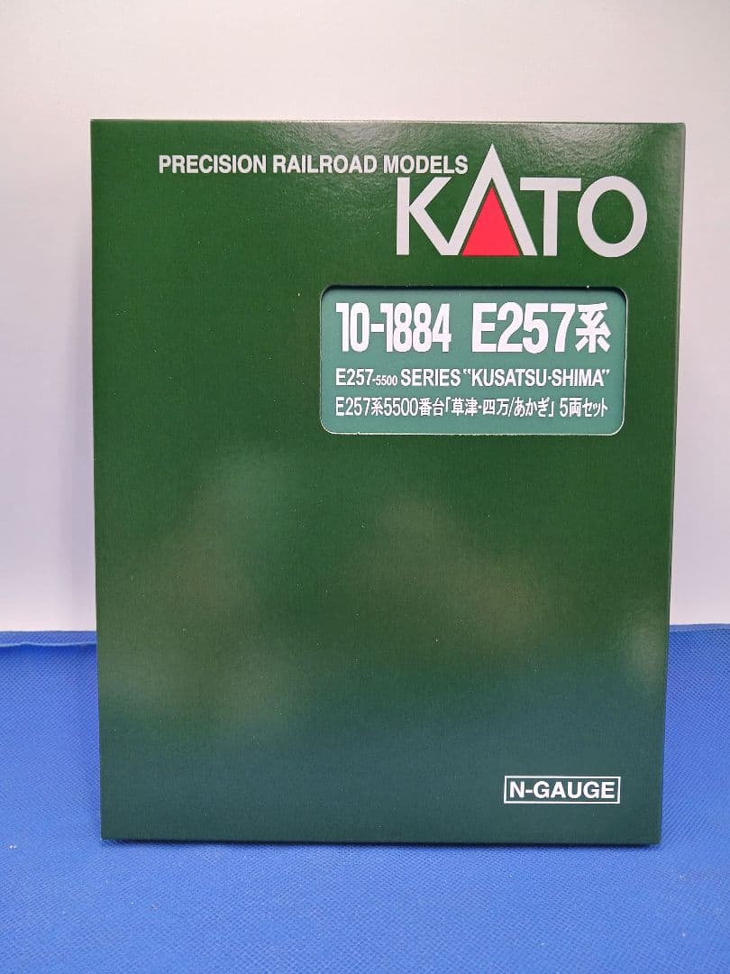 KATO 10-1884 E257系5500番台 「草津・四万/あかぎ」5両