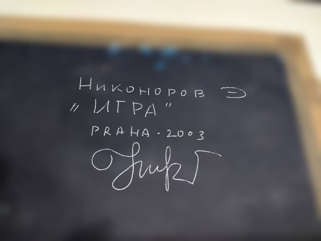 抽象画 男女　絵画