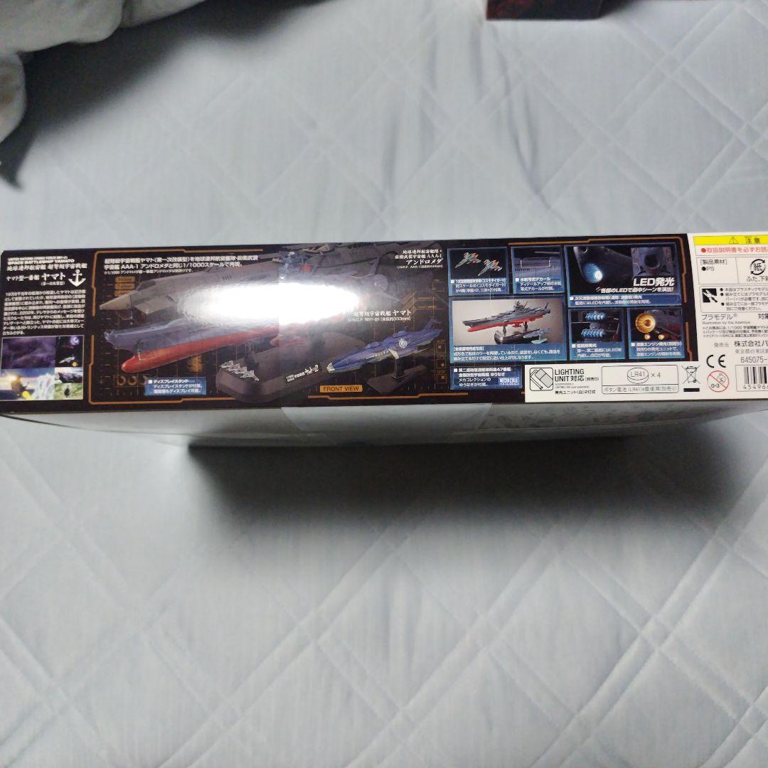 宇宙戦艦ヤマト2202　1/1000