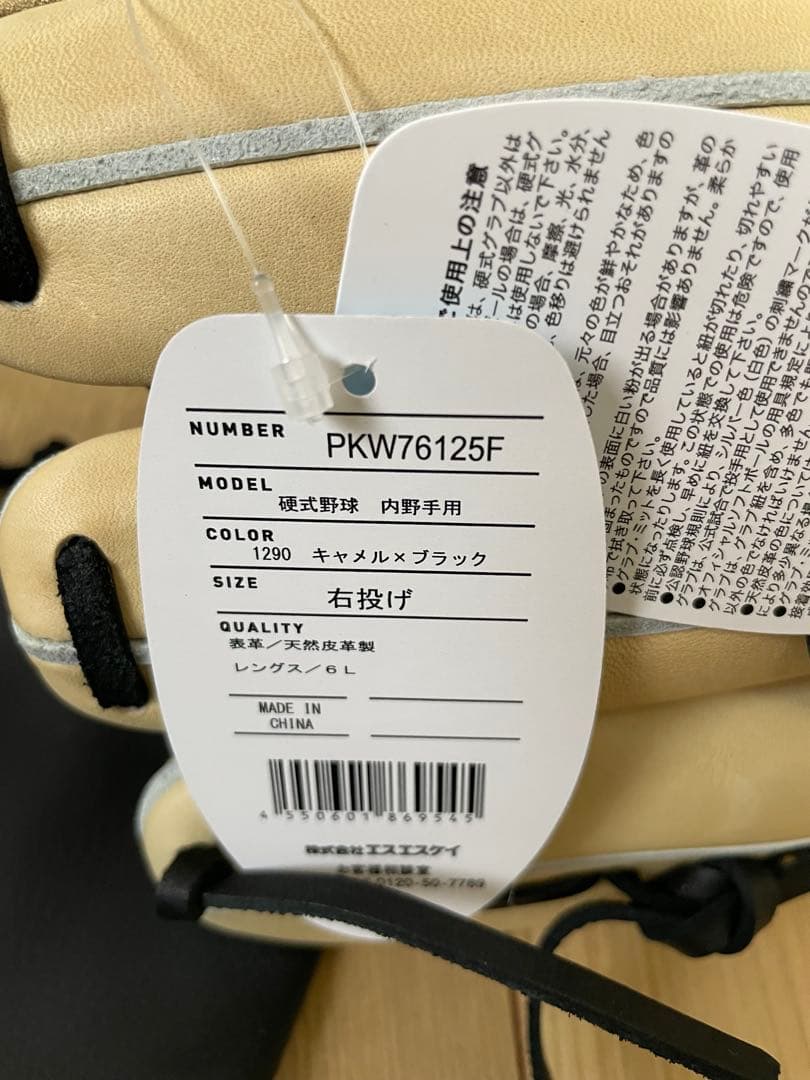 週末特別価格‼️SSK プロエッジ 限定硬式内野手用グラブ 高校野球対応