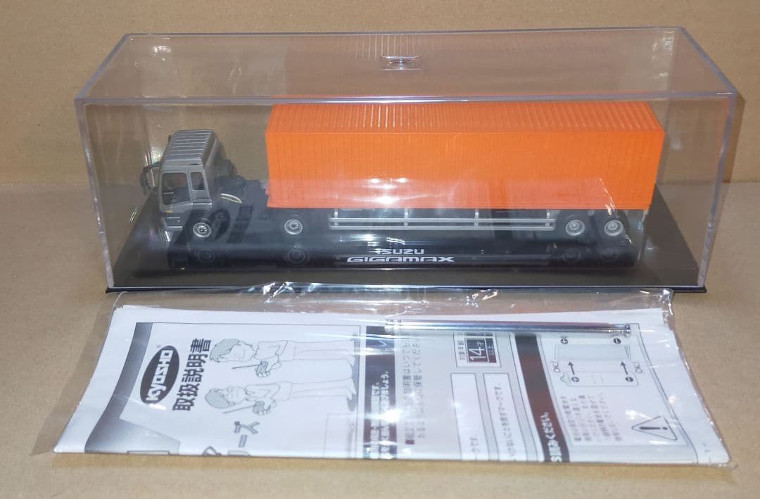 京商 1/80 R/C トレーラーシリーズ いすゞ ギガ マックス