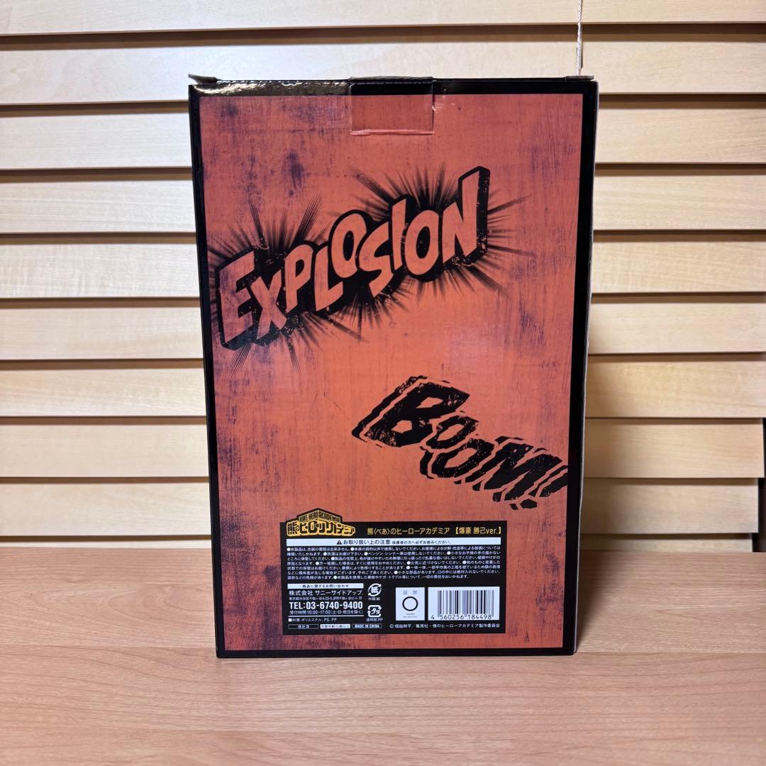 ヒロアカ 熊のヒーローアカデミア テディベア 爆豪