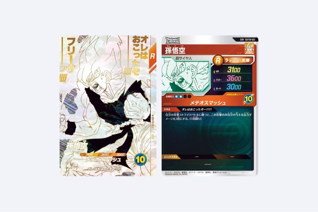 未開封 9ポケットバインダーセット【ドラゴンボールスーパーダイバーズ】