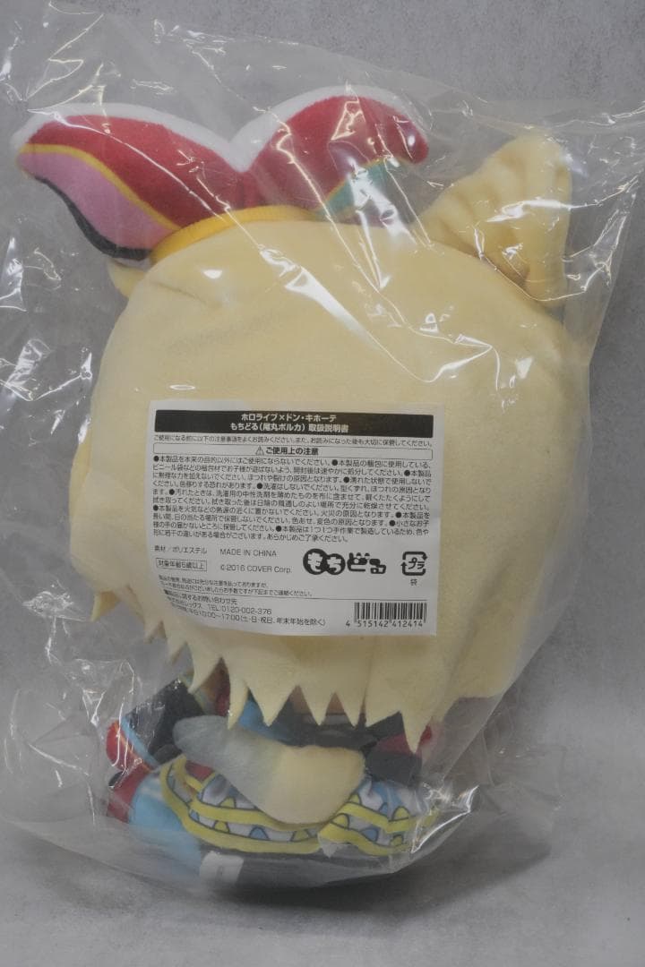 ホロライブ　もちどる　ねぽらぼ　桃鈴ねね　尾丸ポルカ　雪花ラミィ　獅白ぼたん