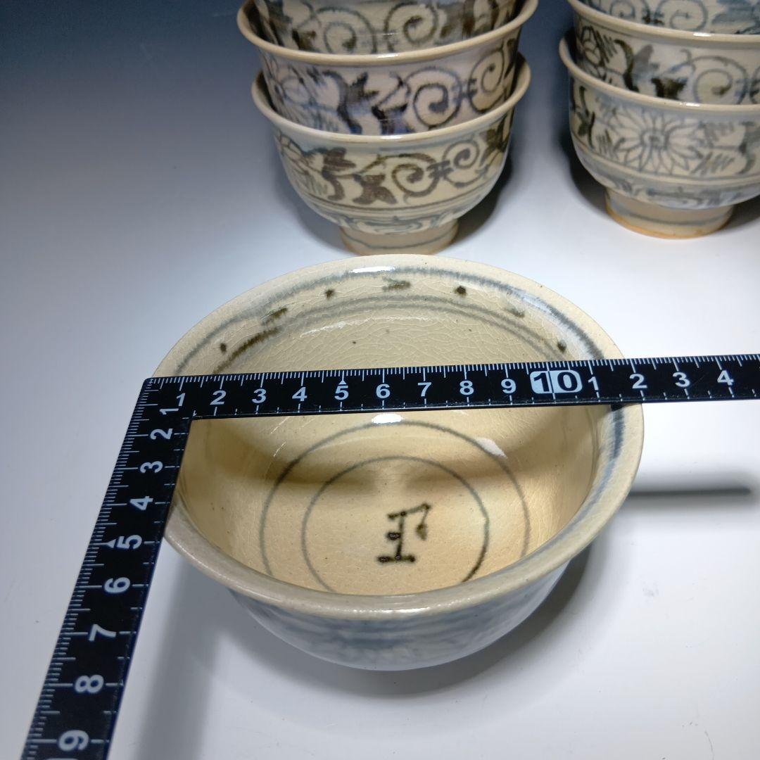 値下げ茶道具　楽山窯造　安南数茶碗10客　 美品　共箱