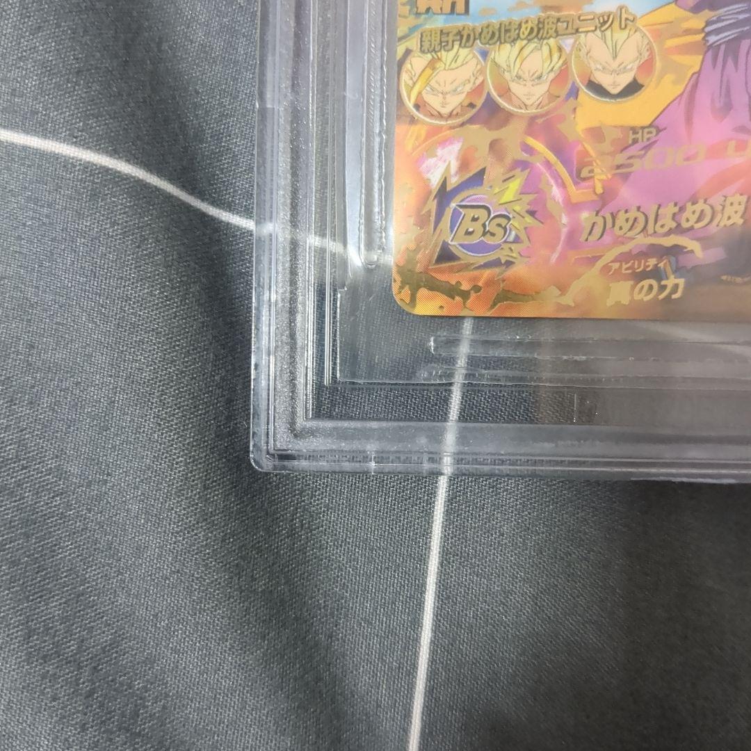 孫悟飯:少年期 H2-16 旧弾 2011 bgs9 (検索用 psa10)