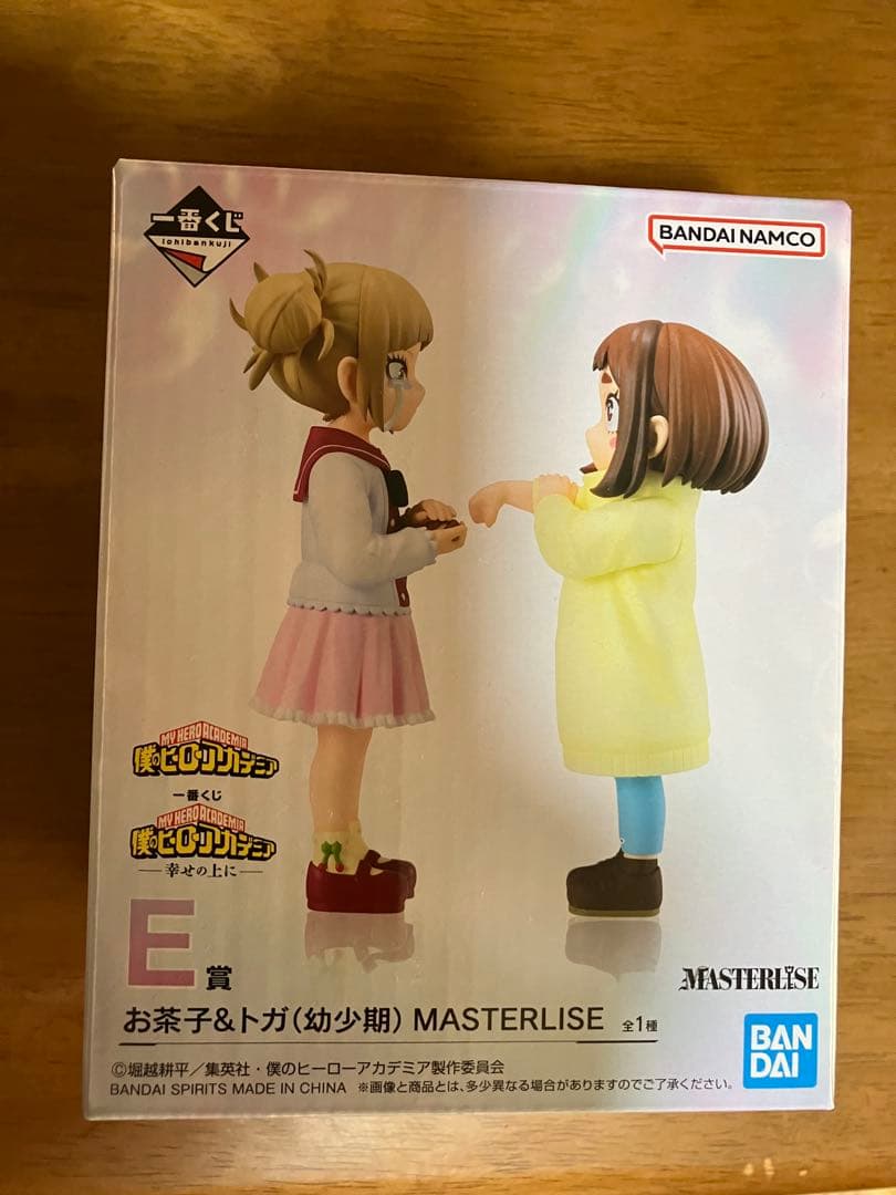 一番くじ　僕のヒーローアカデミア 幸せの上に E賞 お茶子＆トガ