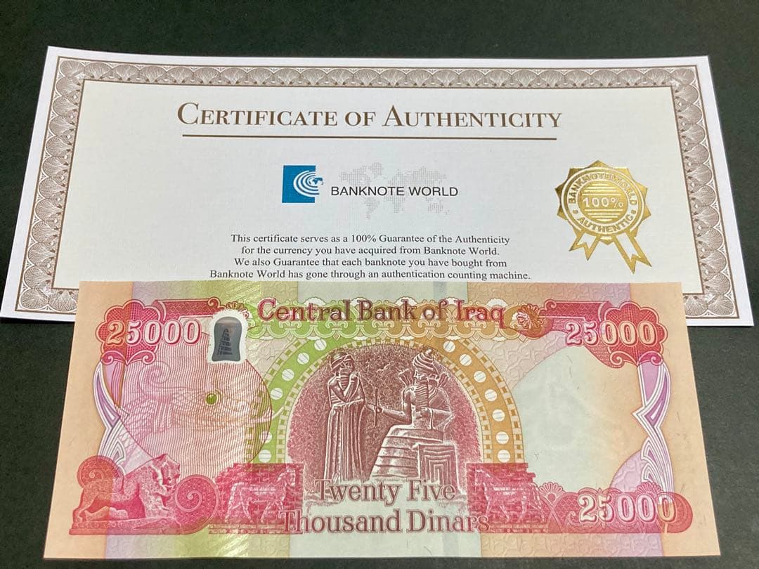 イラクディナール25000紙幣　50枚