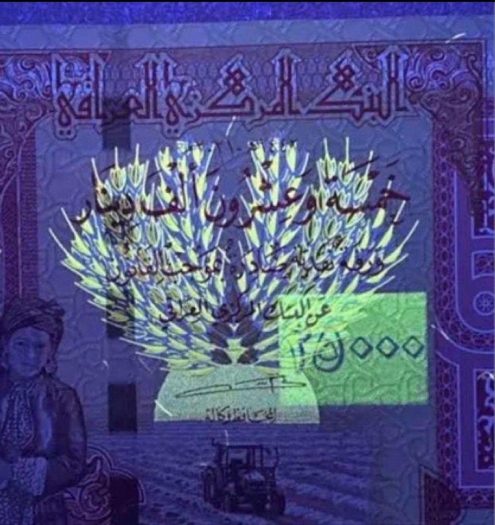 イラクディナール25000紙幣　50枚