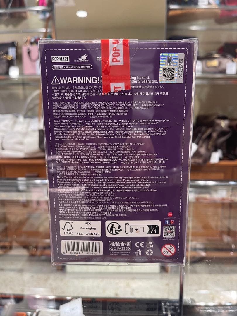 【心斎橋店】【正規品】ラブブ　プロナウンス　瓢箪　チャーム