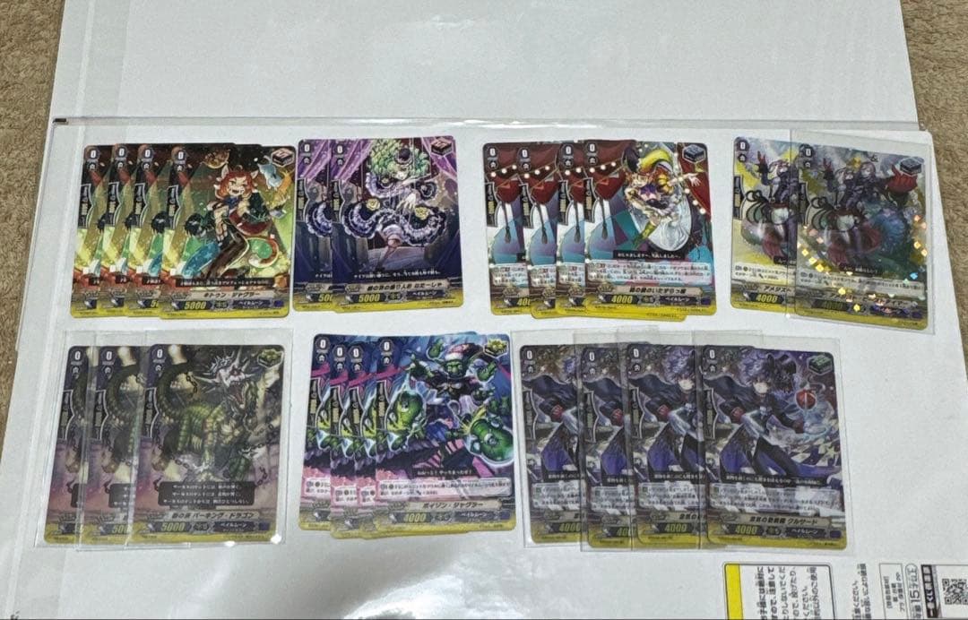 旧ヴァンガード ルキエデッキパーツセット