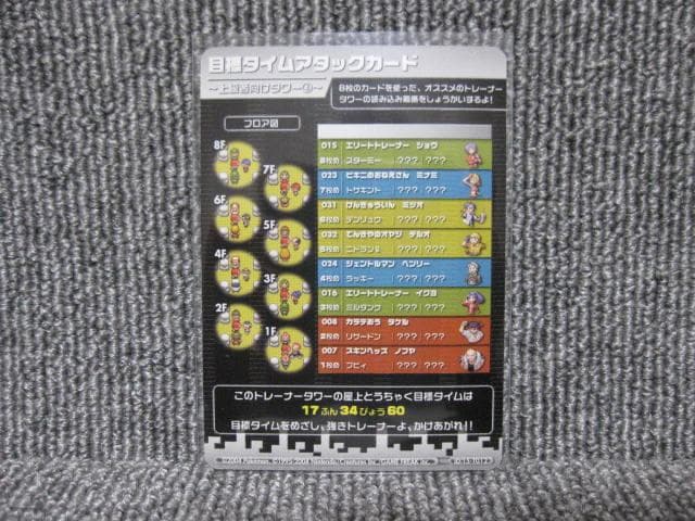 ポケモンバトルカードe+ ファイアレッド&リーフグリーン ウインディ スターミー