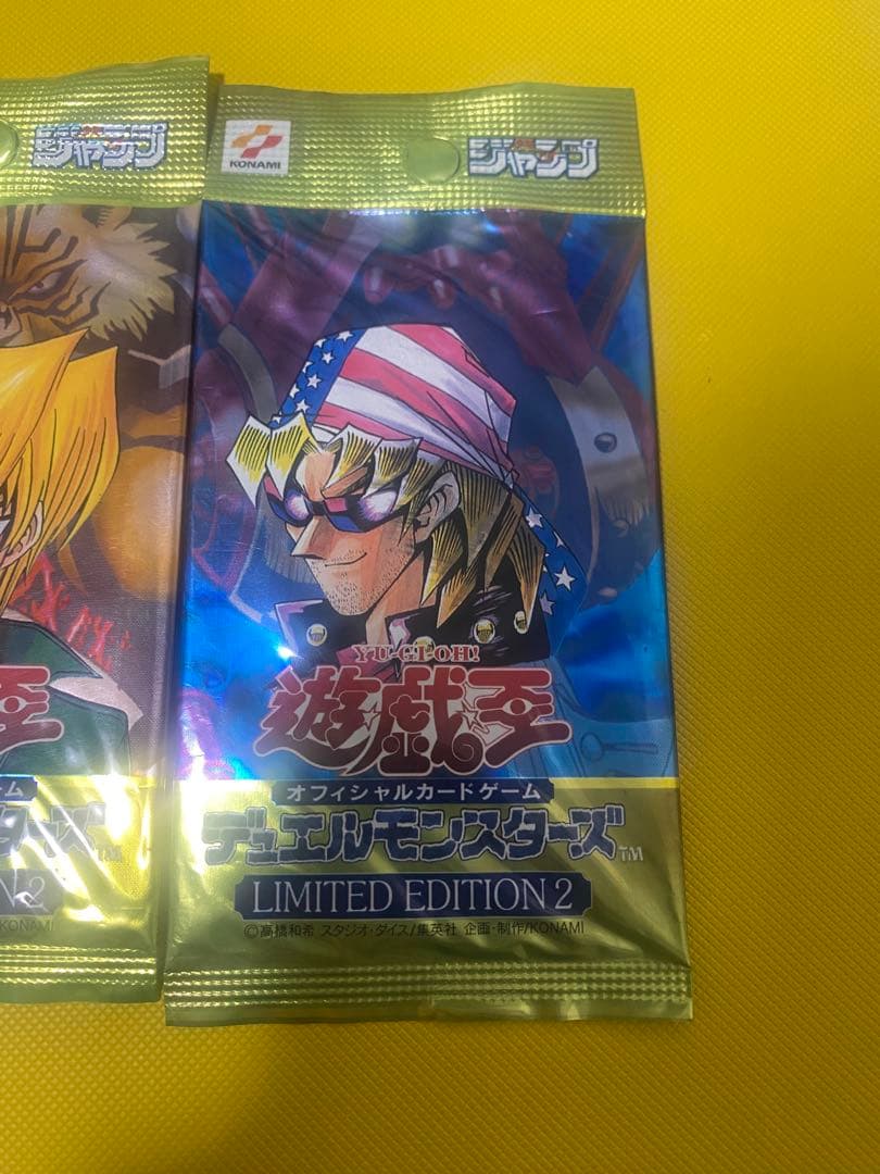 （バラ売り不可）遊戯王　リミテッドエディション2 未開封パック