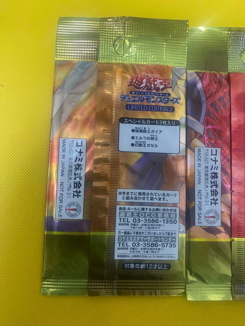 （バラ売り不可）遊戯王　リミテッドエディション2 未開封パック