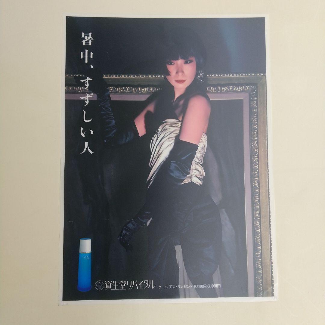 山口小夜子　資生堂　バックライトフィルム　ポスター　その１