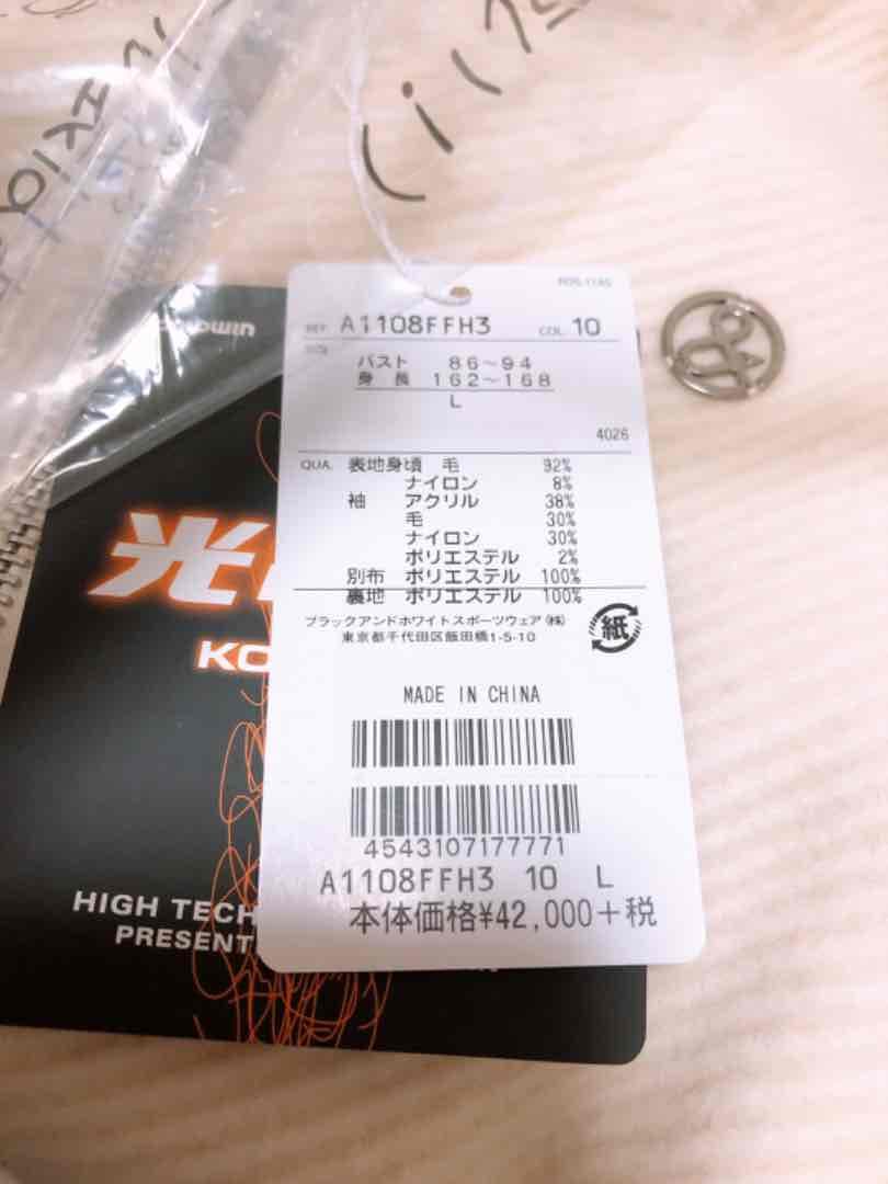 ③点セット　ブルゾン　セーター　スカート