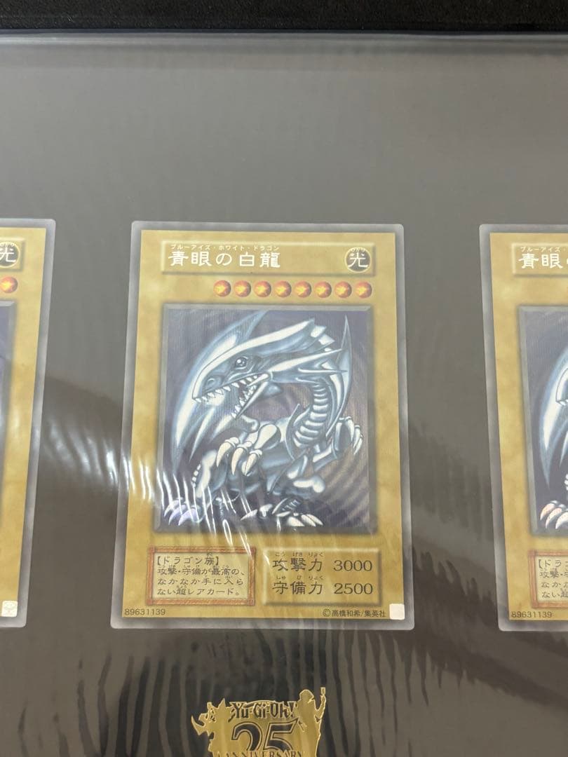 遊戯王 海馬セット 青眼の白龍 ブルーアイズ3枚セット