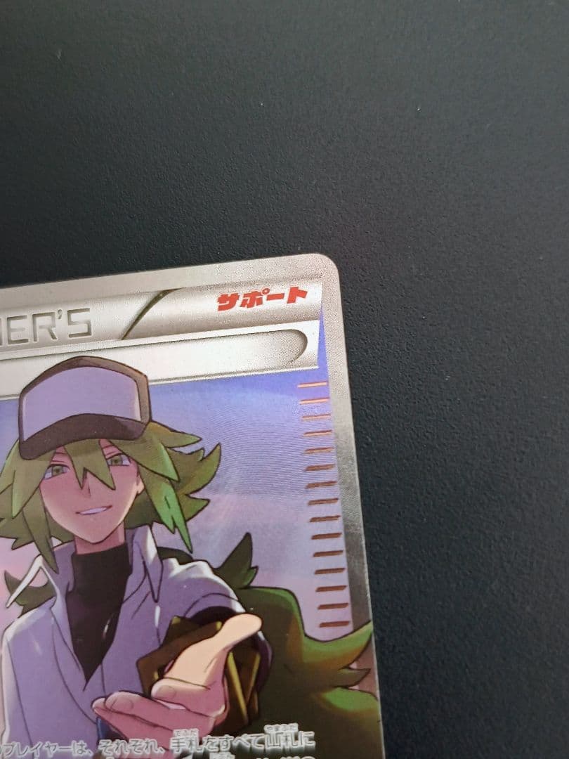 ポケカ N THE BEST OF XY 180/171