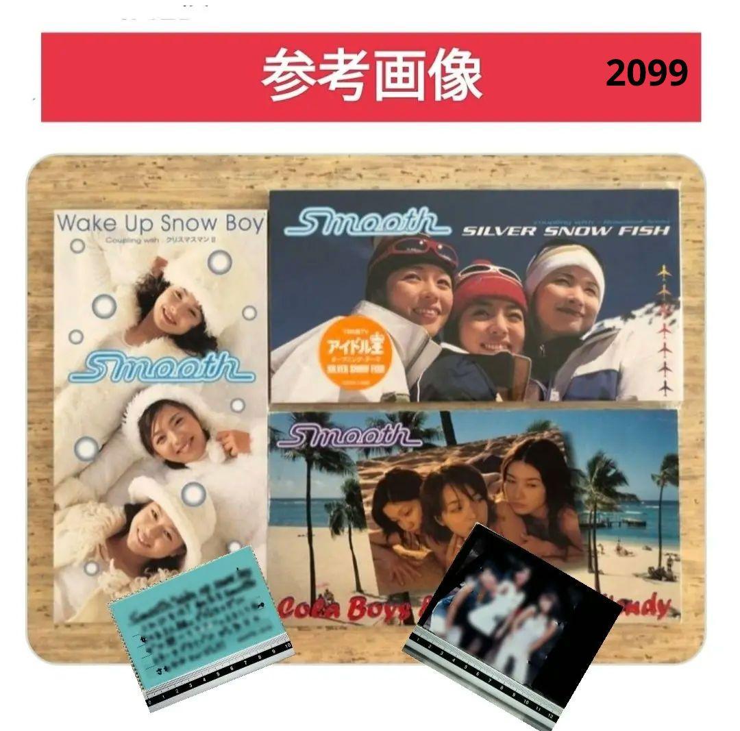 2099⑨8『Smooth/Wake up  boy』掘り出しお宝グッズ