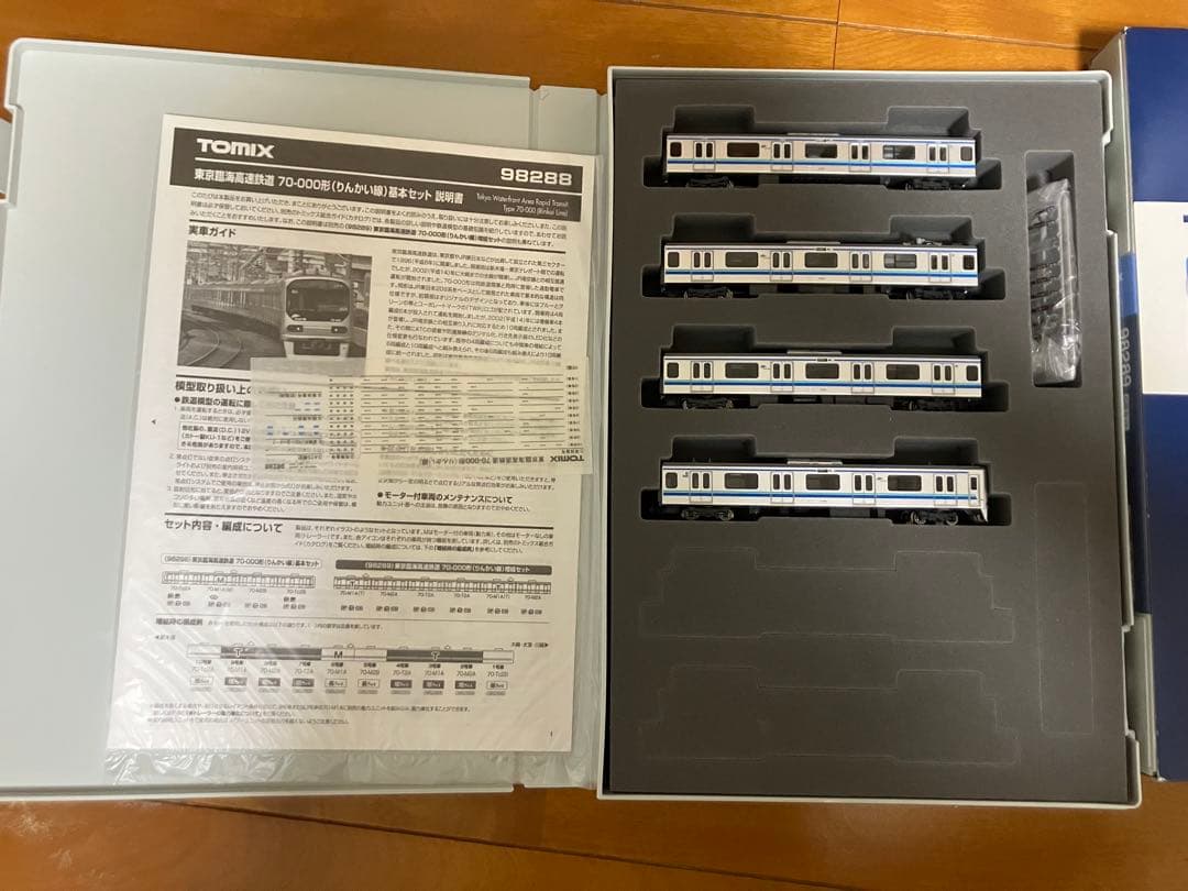 TOMIX 98288,89 東京臨海高速鉄道 70-000形 (りんかい線）