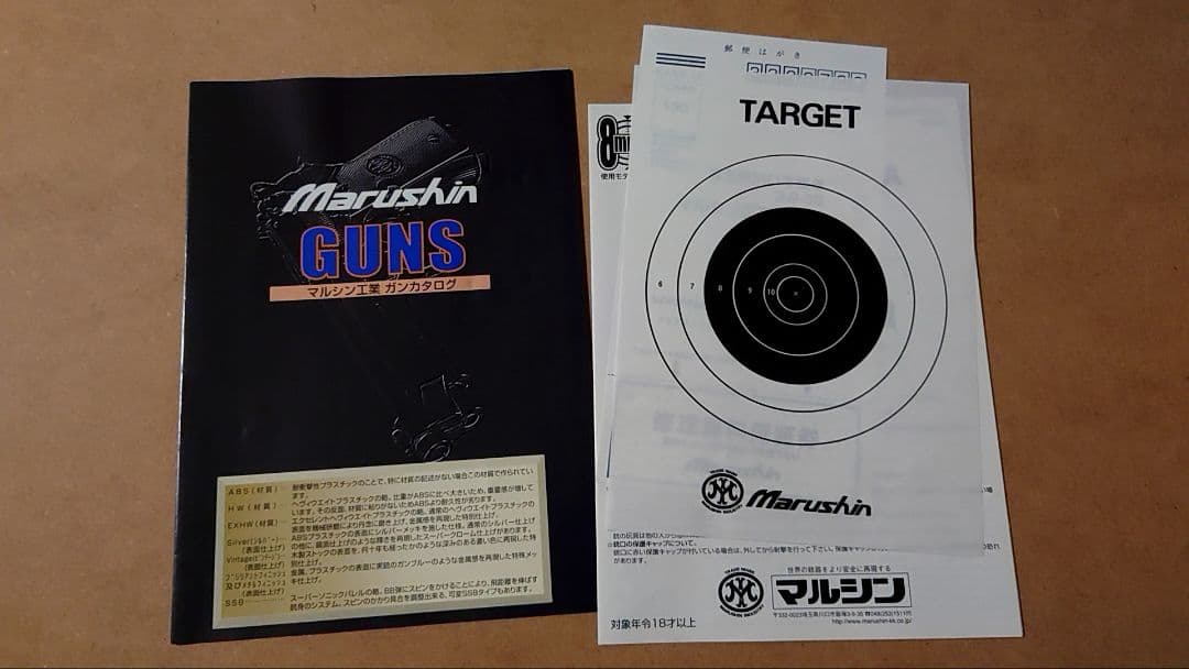 COLT ANACONDA 44MAGNAM 8mmマルシン コルト アナコンダ