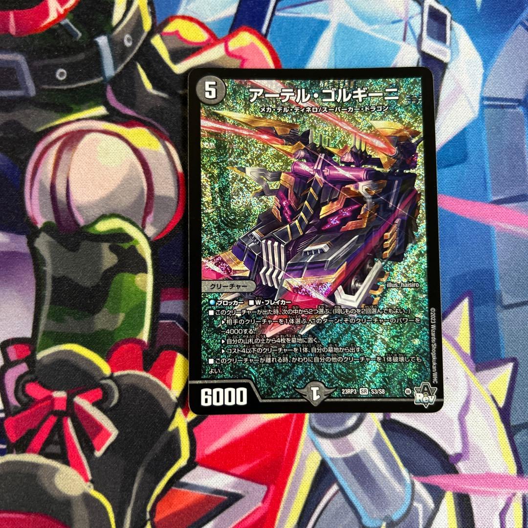 アーテルゴルギーニ3枚 コンプレックス　1枚　アドレナリン