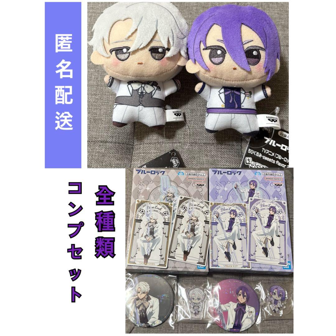 K*】様 sweets flavor 2026 凪 玲王 全種類コンプセット