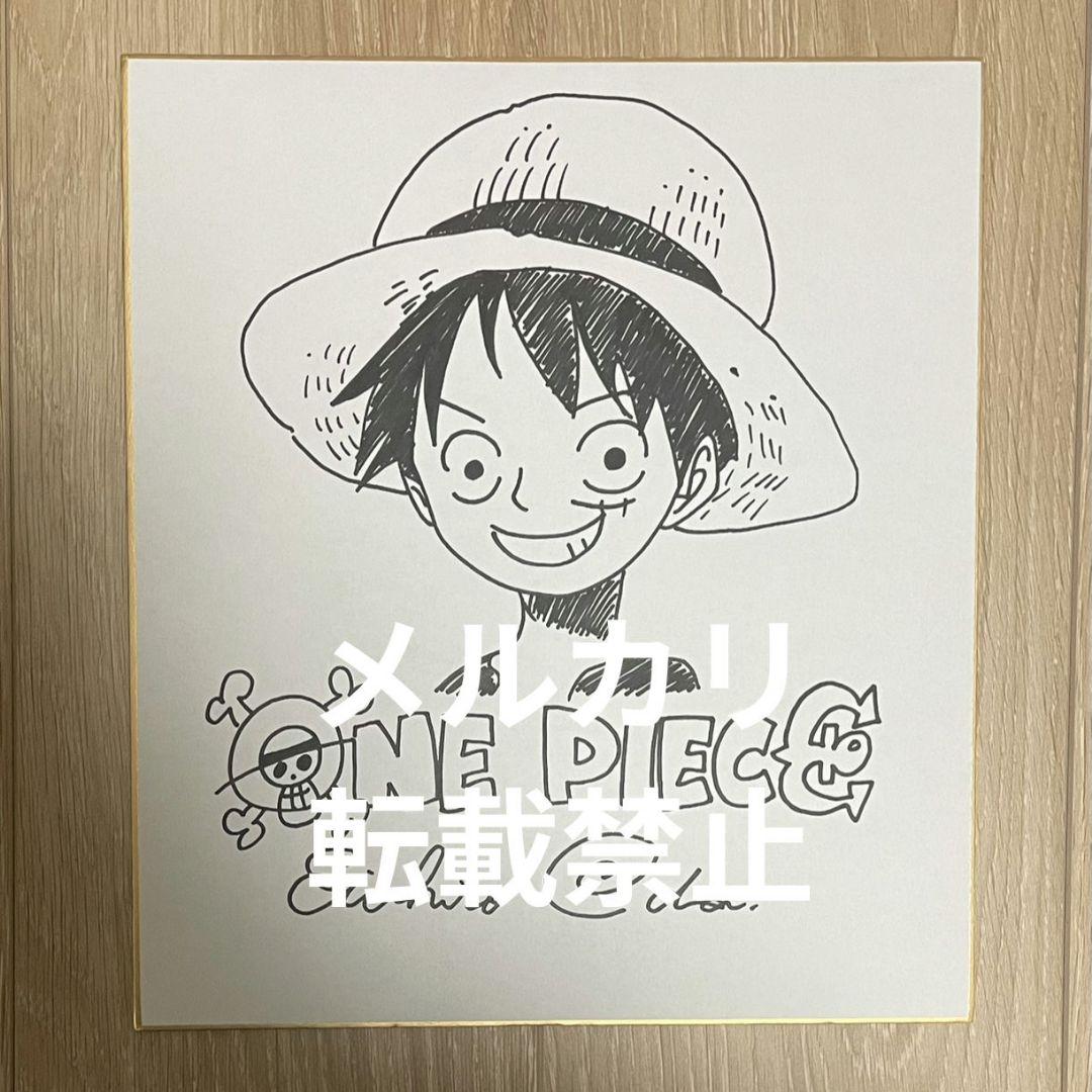 ONEPIECE 尾田栄一郎先生 直筆サイン入り 色紙 ルフィ ワンピース