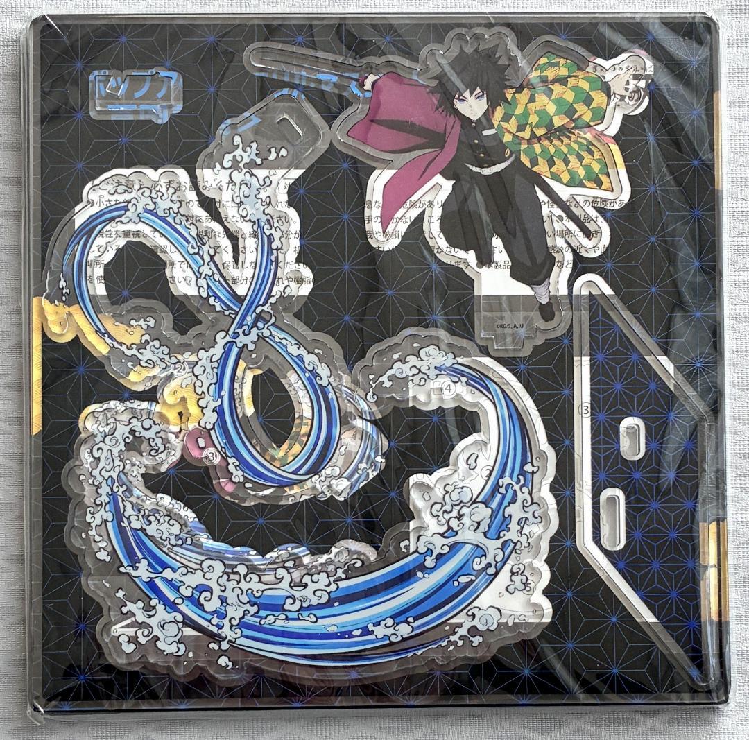 鬼滅の刃 ポップアップアクリルマスコット 冨岡義勇 胡蝶しのぶ