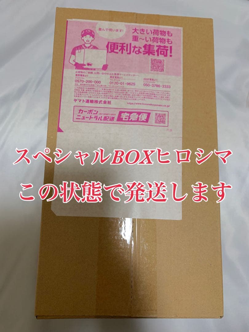 ポケモンカード スペシャルBOX ヒロシマ 未開封 シュリンク付