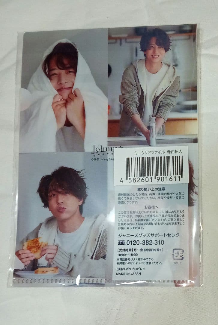 寺西拓人　新品未開封ミニクリアファイル　公式写真12枚　timelesz