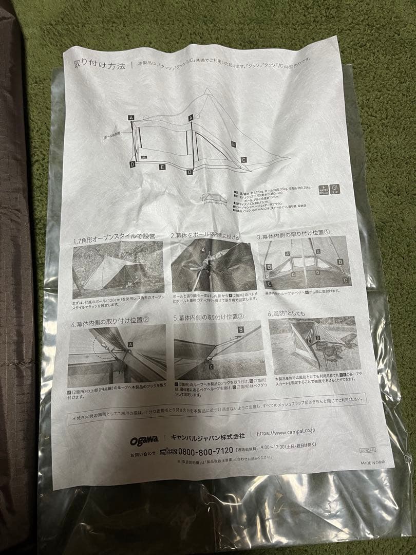 HAM 【オガワ ogawa タッソ用 メッシュスクリーン ヘプタゴン】