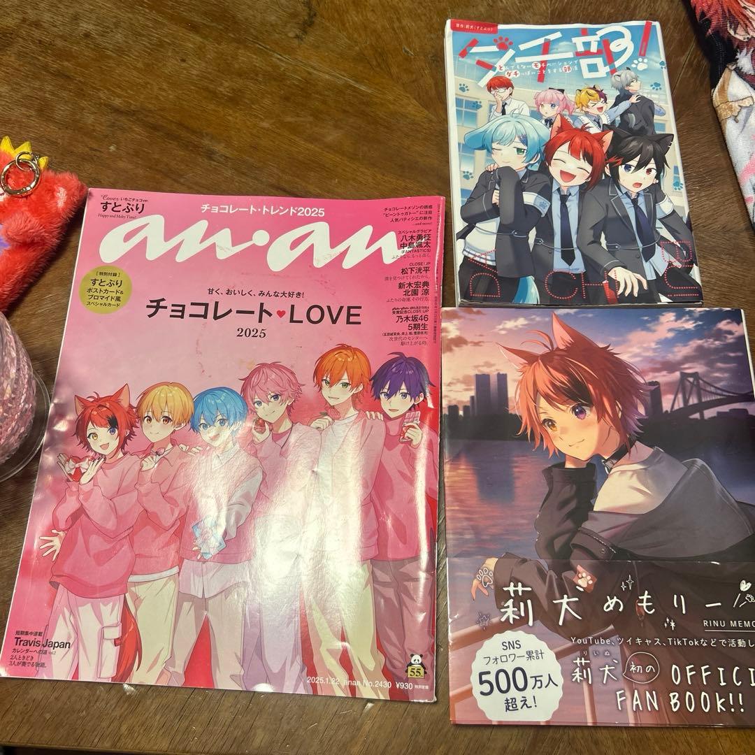 莉犬くん　まとめ売り　値下げ⭕️