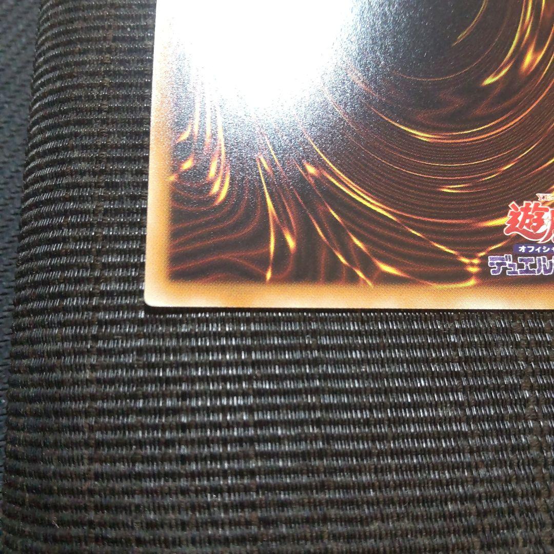 遊戯王　真紅眼の黒竜　20thシークレット