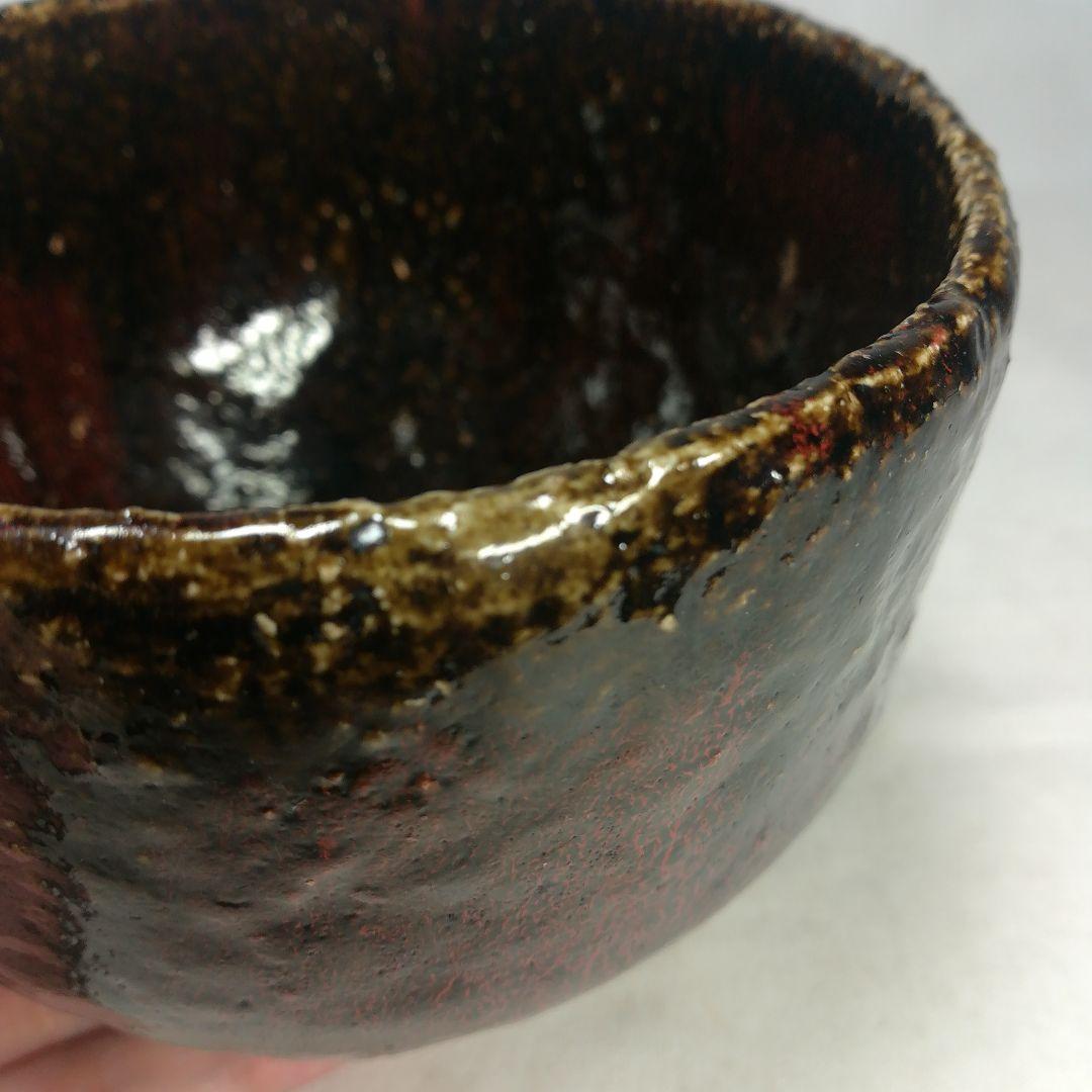 大樋焼　長楽　茶碗　茶器　共箱　仕覆　茶道具