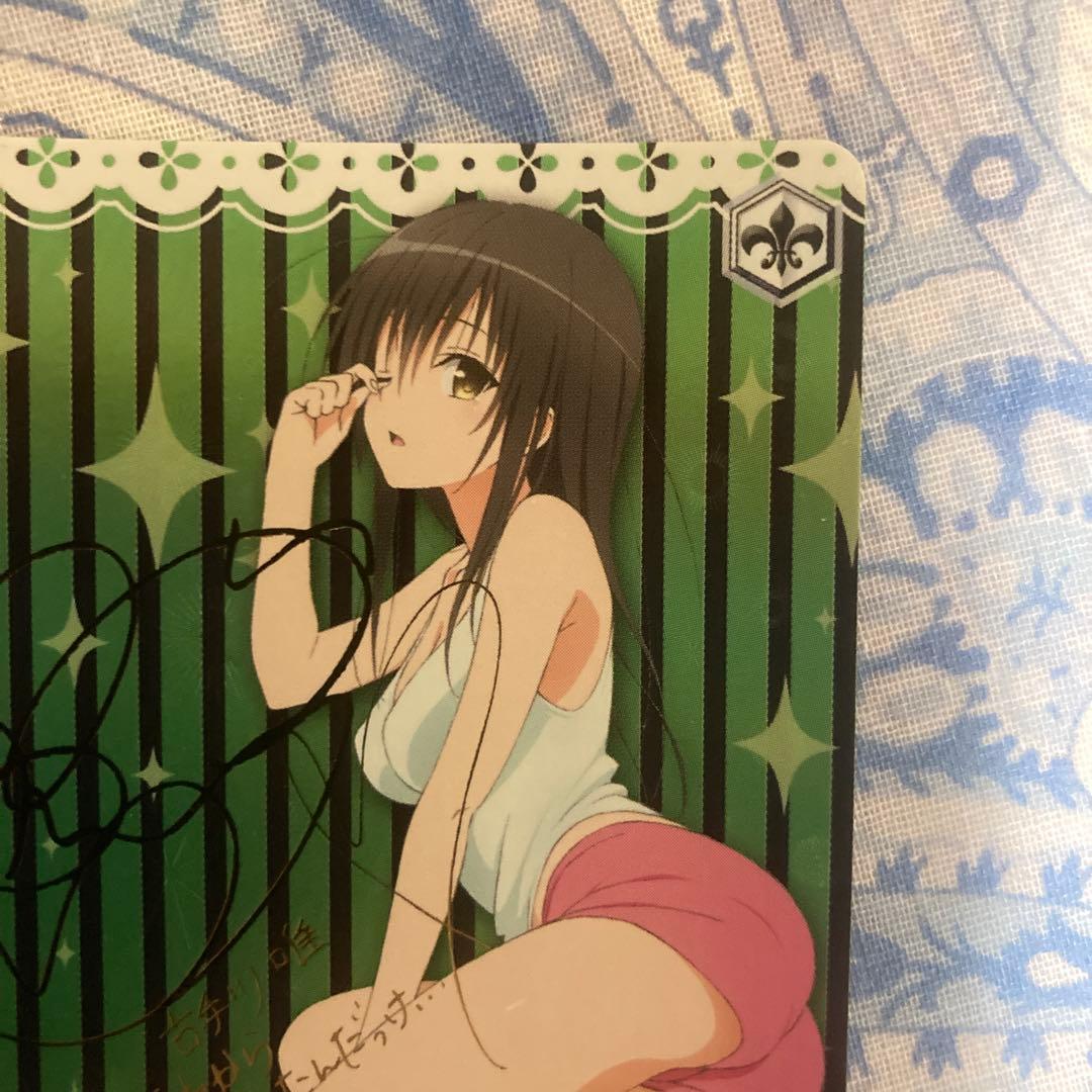 ヴァイスシュヴァルツ　“朝のお目覚め”唯　SP サイン